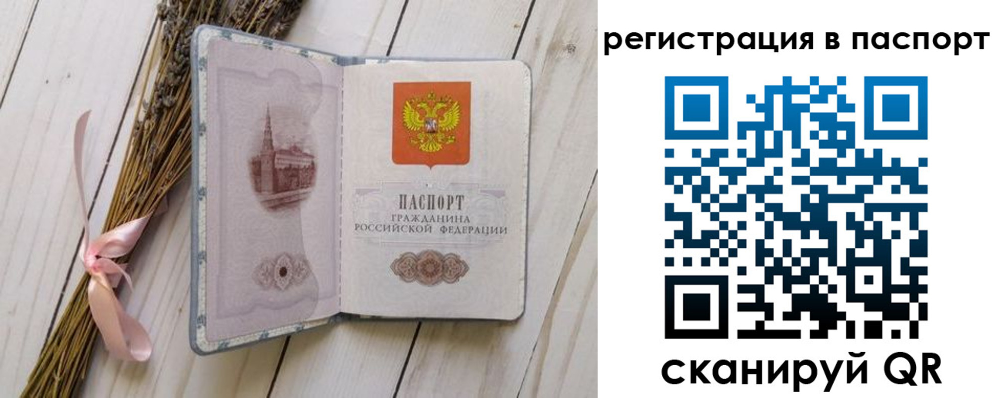 временная регистрация собственник в Балашихе