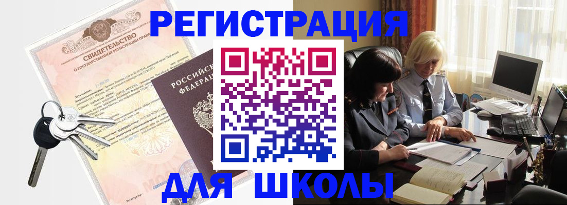 прописка в квартире в Балашихе