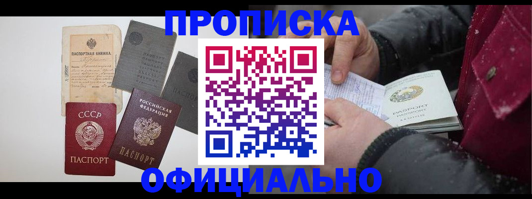 найти адрес прописки в Балашихе